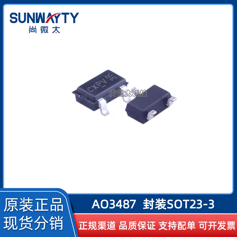 AO3487 SOT23-3 原装原厂 丝印CX 场效应MOS管P30V4.3A 现货配单