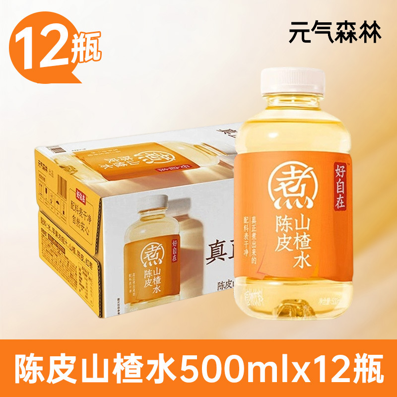 元气森林自在水红豆薏米红枣枸杞水清爽绿豆陈皮山楂健康饮料|undefined