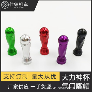 Car Tire Dust-Proof Valve Cap Cross-Border Personalized Hercules Cup Tire Cap