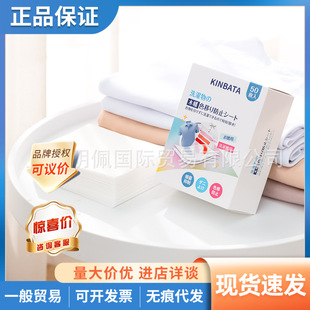 �ձ�kinbataϴ���oɫƬ��Ⱦɫȥ���o������־�����ɫ��ɫƬ50Ƭ