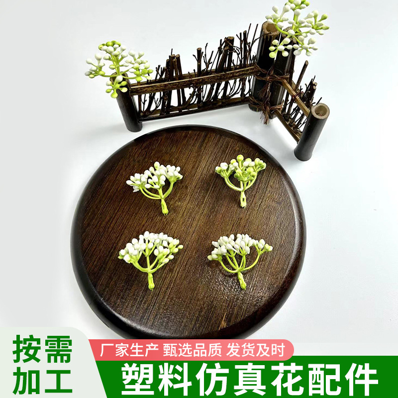 塑料仿真花配件diy材料茉莉果仿真水草绿植摄影摆拍配饰厂家批发办公、文化实拍产品高清图