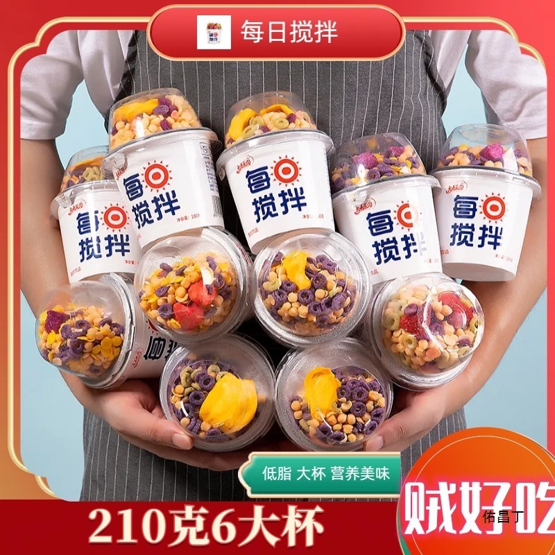常味は毎日ヨーグルトの飲み物をかき混ぜます。|undefined