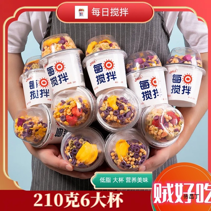常味轻每日搅拌酸奶饮品谷物代餐饱腹210g扎希菓乐