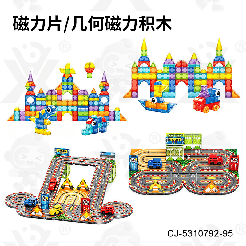 Cross-border children's 3D electric racing track magnetic tile set, simulated cognitive scenario-based educational assembly toy