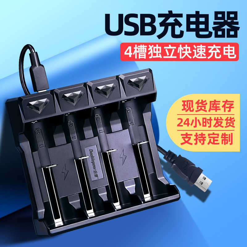 Multiple 18650 Charger 4-Slot Smart Light-Changing USB Charger 3.7V Lithium-Ion Battery Charger Uk41