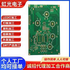 电子组装加工;SMT贴片