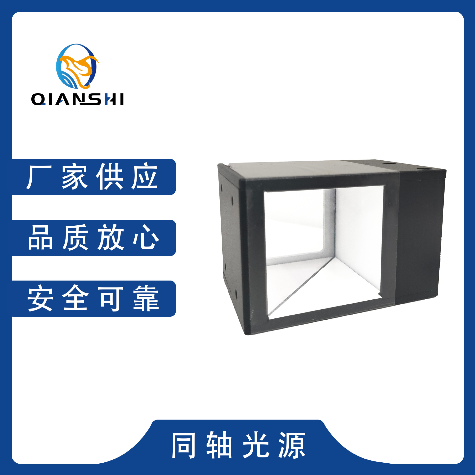 机器视觉光源工业光源同轴光源可调照明灯自动化缺陷检测设备