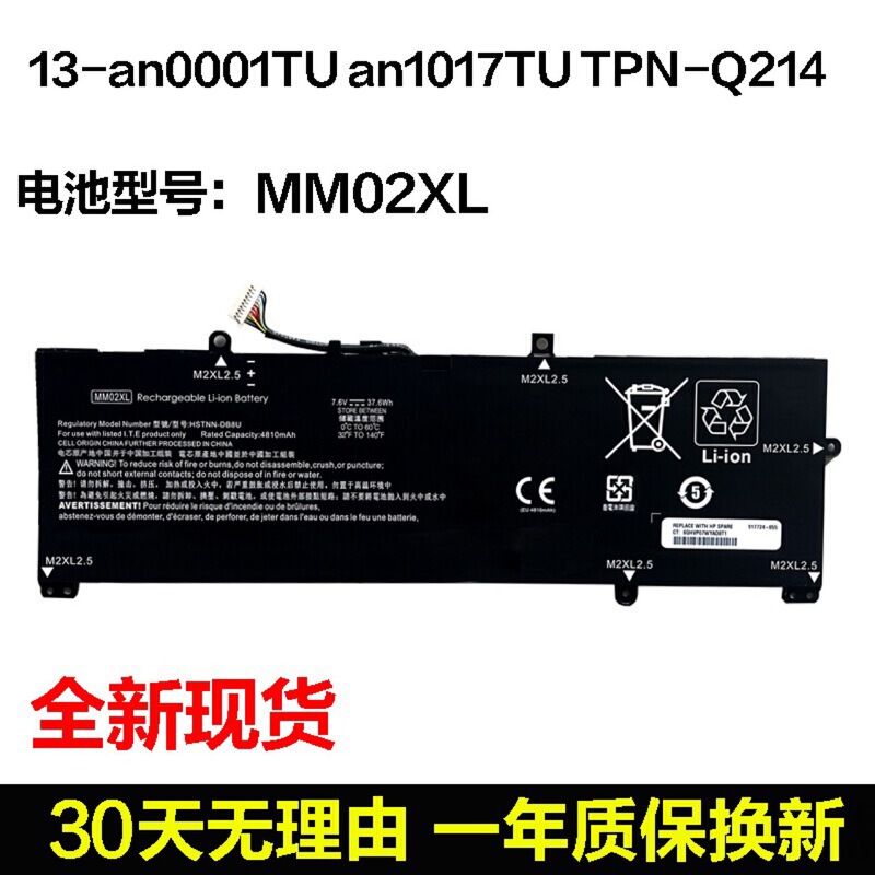 New for Hp 13-An0001/2/3/4/5/6Tu Tpn-Q214 Mm02Xl Battery