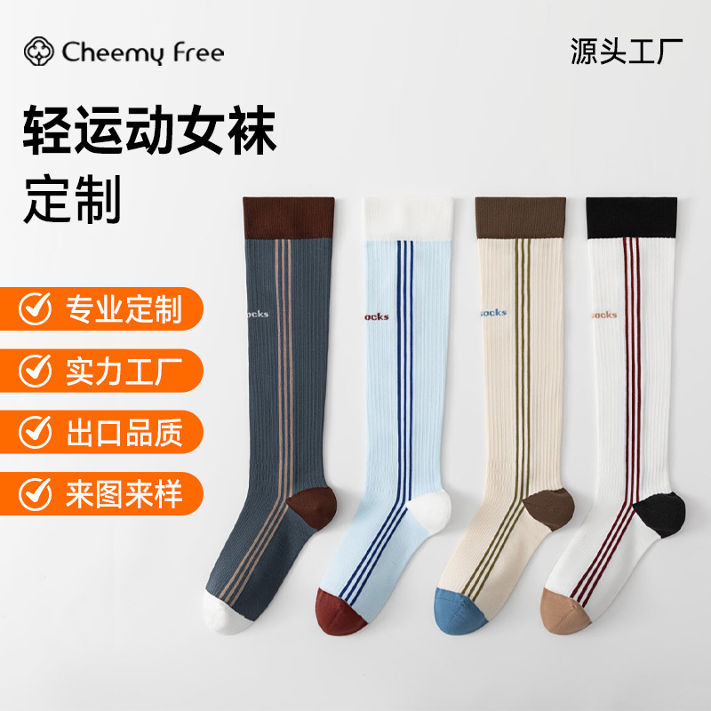 Cheemy Free Spring & Fall Light Sports Micro-Pressure Calf Women's Socks Customized Running Skipping Rope Mid-Length Women's Socks Customized