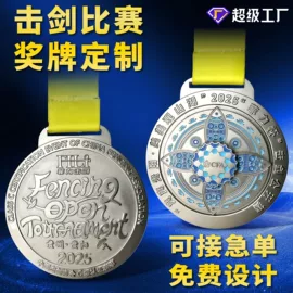 奖牌;金属工艺品;徽章