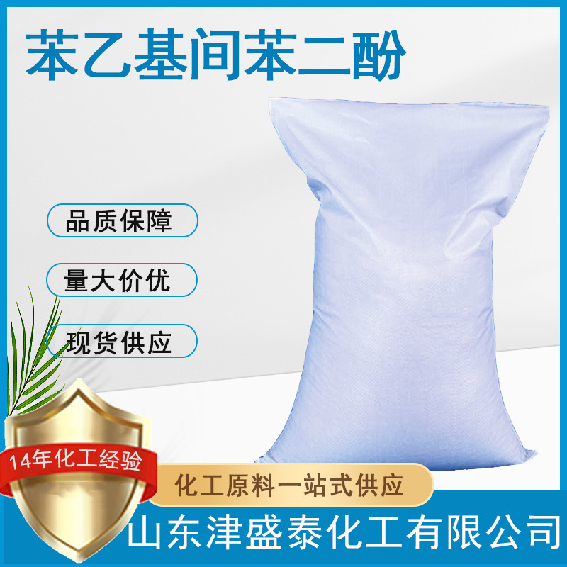 苯乙基间苯二酚