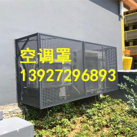 黑河铝合金空调罩价格 黑河厂家供应空调外机罩 不锈钢空调外机罩
