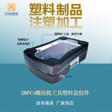 透明包胶双色塑料件注塑加工 开模报价快  接小单试模打样代工