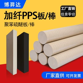 其他塑料板;绝缘板;POM塑料板