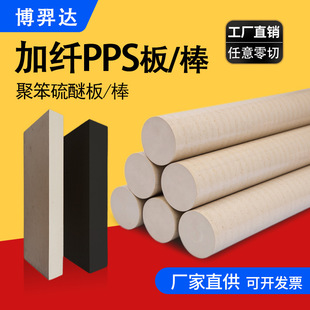 Pps Plastic Sheet Gf40 High Temperature Resistant Fiber Reinforced Polyphenylene Sulfide Black Pps Rod Pps Sheet 2mm High Impact Resistance