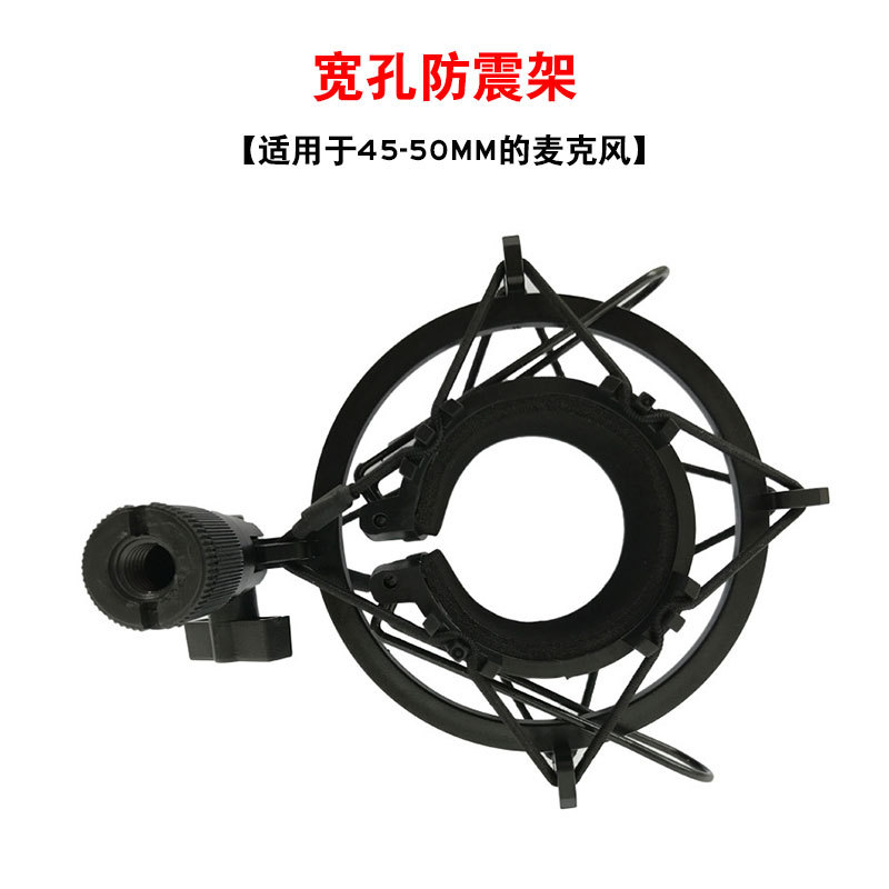 wide hole shock mount