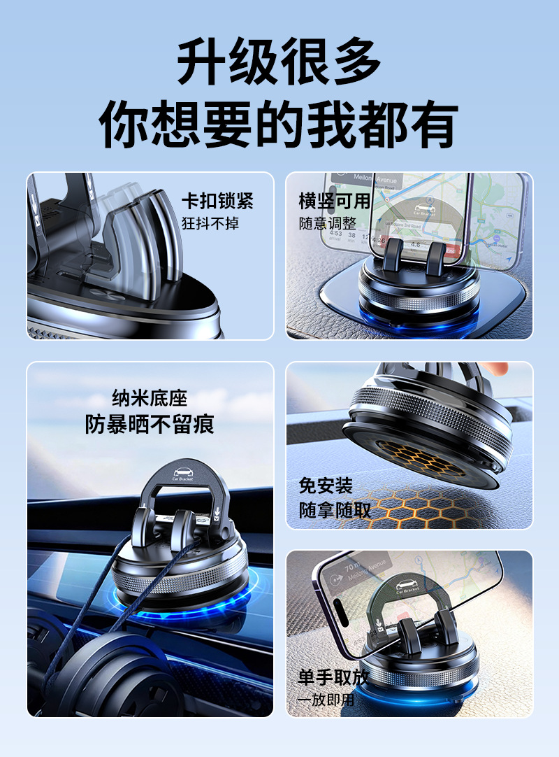 26 Years New Suction Cup Car Mobile Phone Holder Car Center Console Navigation Special Base Universal Instrument Panel