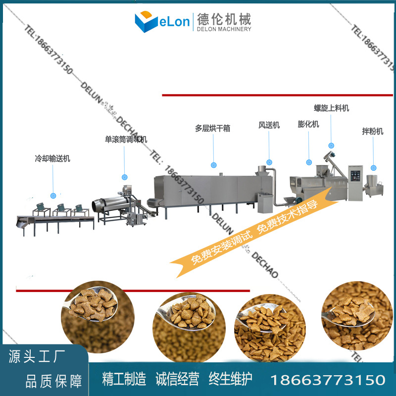 济南德伦宠物饲料设备 时产120-150公斤每小时饲料成型机