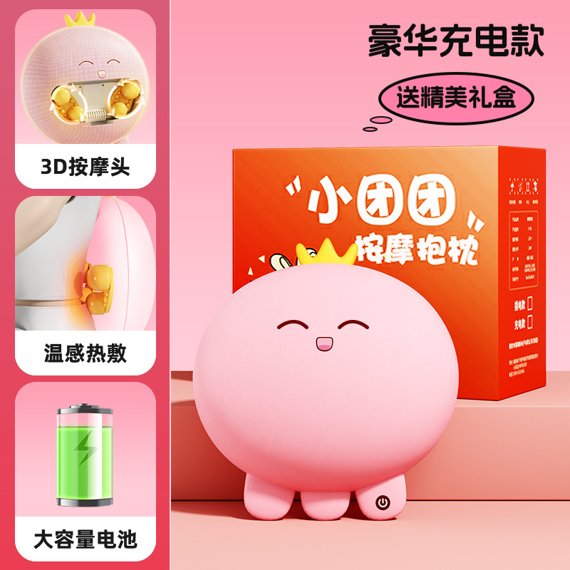 Small round massage pillow [pink rechargeable model]