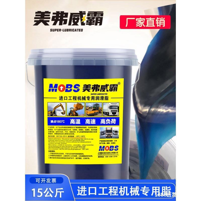 黄油润滑油脂2#1#3号耐磨耐高温锂基脂00#挖掘机货车轴承大桶15KG