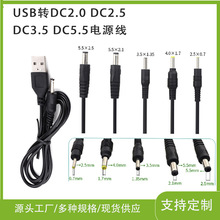 DC3.5��о�Դ���������A���֙C���l������{�����C����USB��늾�
