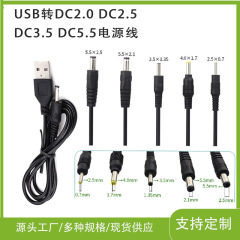 Dc 3.5二芯電源ケーブル丸穴携帯電話オーディオケーブルbluetoothヘッドホンusb充電ケーブル