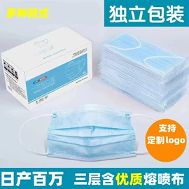 一次性日用口罩;一次性口罩;纸盒