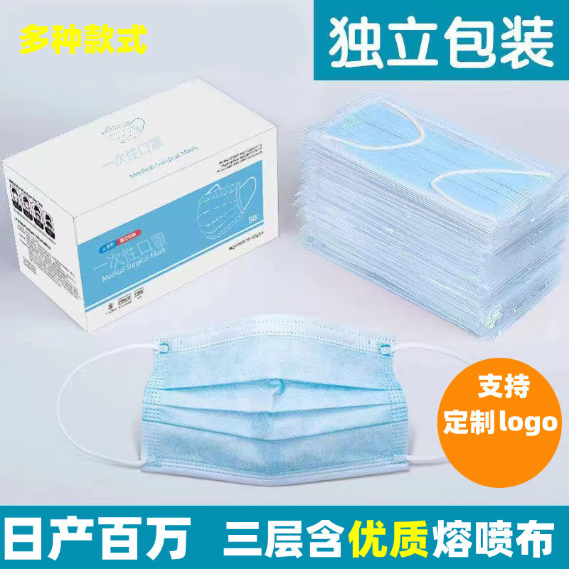Mask independent packaging free shipping disposable mask Boxed Wholesale factory full box single single pack independent pack Mask independent packaging free shipping disposable mask Boxed Wholesale factory full box single single pack independent pack