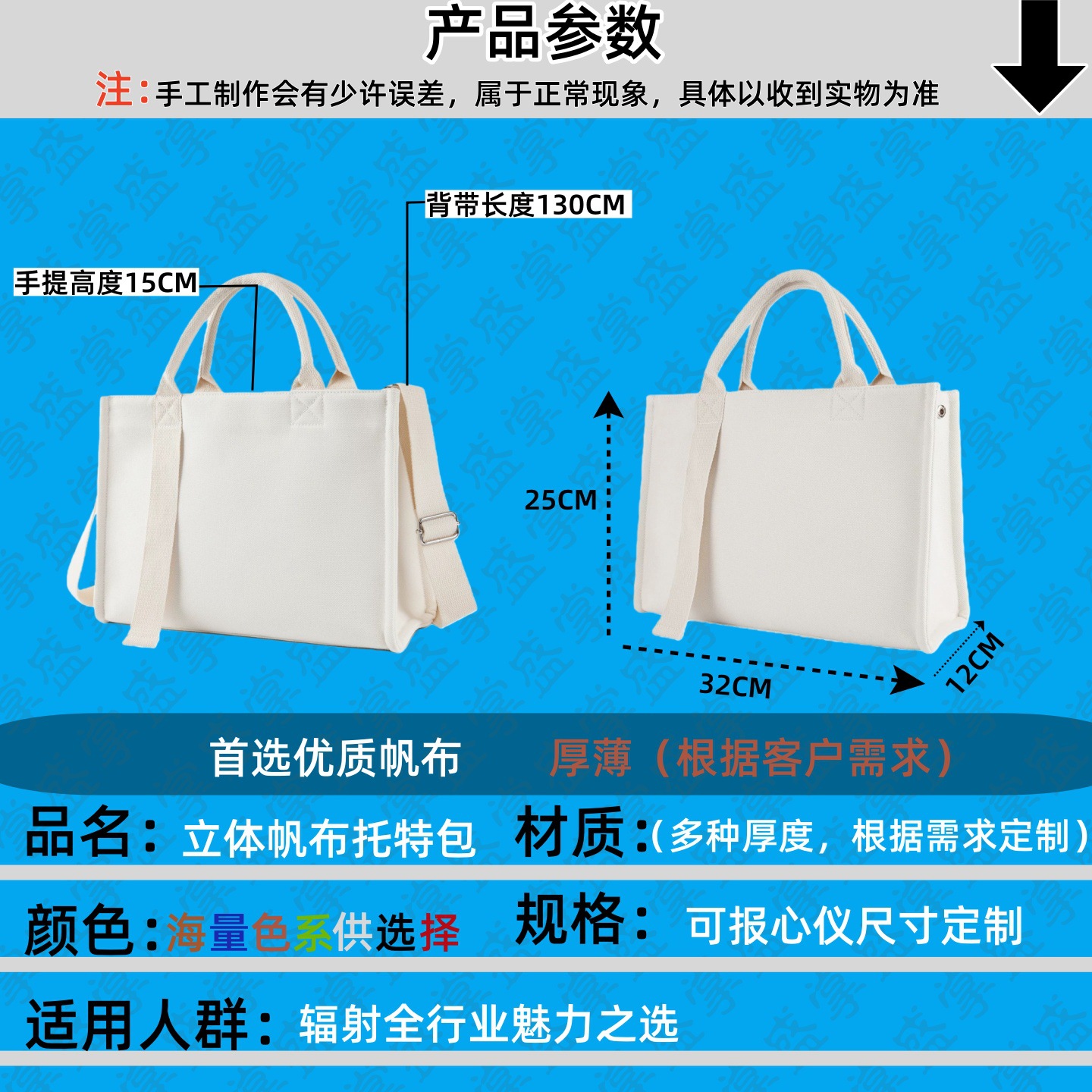 产品参数