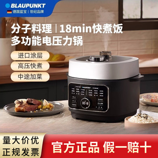 [Government Subsidy] German Blaupunkt Electric Pressure Cooker Household Pressure Cooker Rice Cooker Multifunctional Cooking Pot