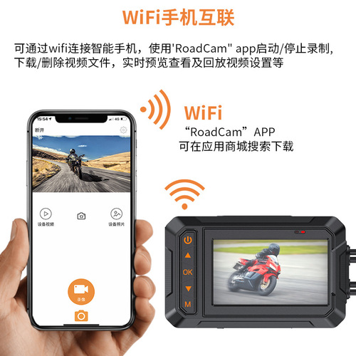 High-definition 2K Sony dual camera front and rear, WiFi smart stabilization, built-in GPS, parking monitoring, motorcycle recorder
