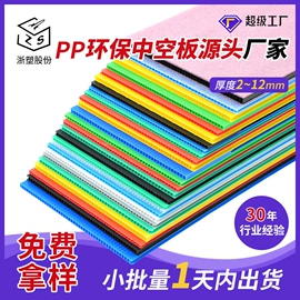 PP塑料板;塑料箱;展示架