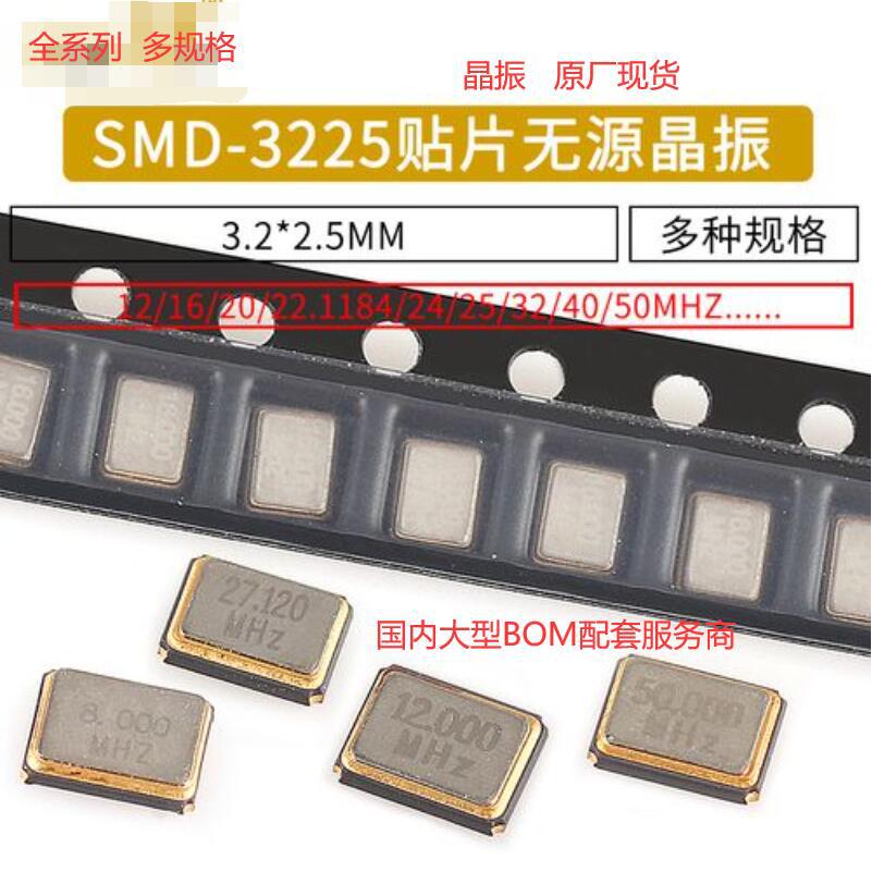 OT3225100MJBA4SL 有源晶振 预编程振荡器 100MHZ 1.8V-3.3V 10PP