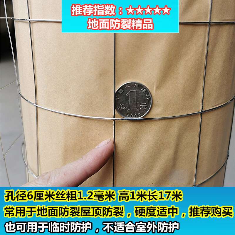 1.2mm1m 높이 x17m*6cm 구멍, 바닥 및 지붕 균열 방지, 중간 경도