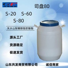 ʧˮɽ�洼����֬˾�P80Ó֬���z����˾�PS-80span80 ˾�P80