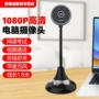会议免驱动台式直播摄像头