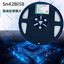 SMT焊料焊片0201封装Sn42Bi58无铅片焊锡块加锡编载带锡片