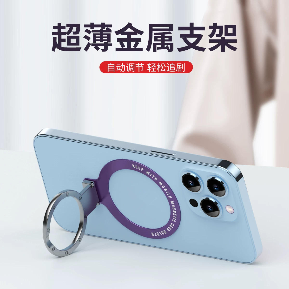 Новая подставка, магнитная металлическая складная подставка для мобильного телефона, универсальная магнитная настольная подставка Magsafe Magsafe