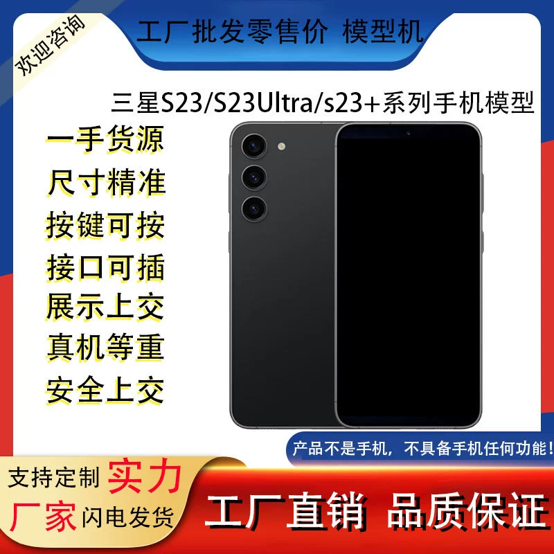Подходит для Samsung S23/S23 Ultra/S23+ модель телефона, тестовый образец черного экрана, дисплей
