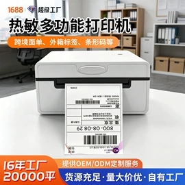 热敏打印机;打印机配件;热转印机