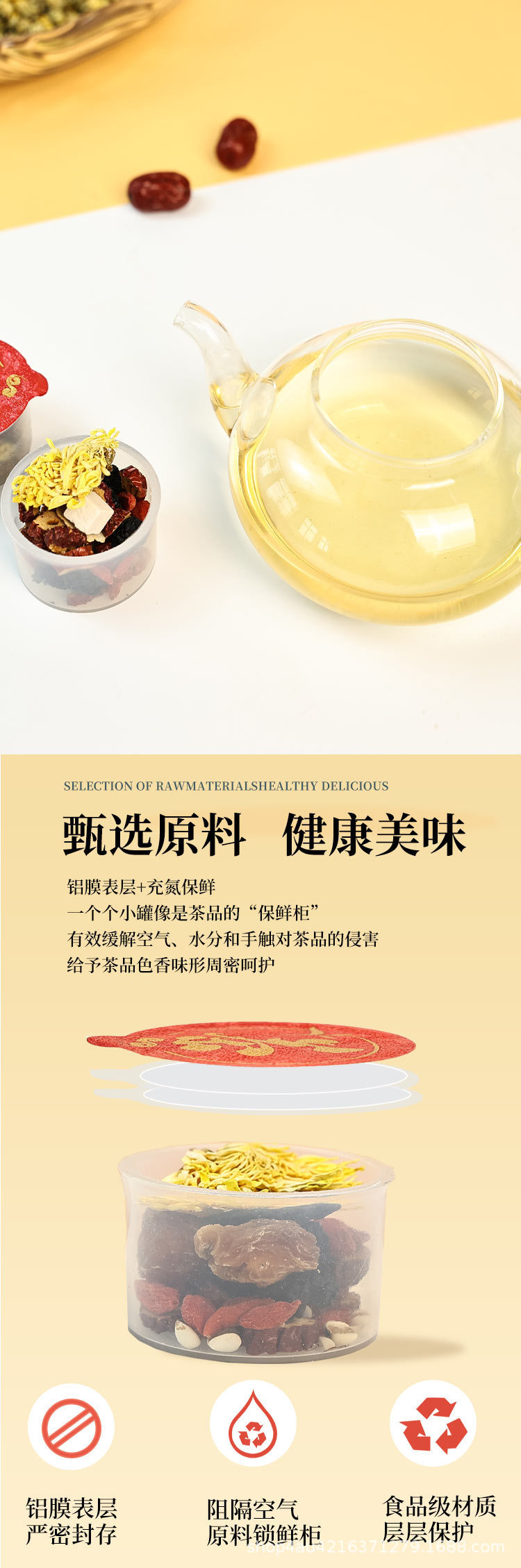 Guiyuan Eight Treasures Tea Gift Box 12g x 15 Mini Cans Sugar Free Cold Brewed Flower Tea specifications