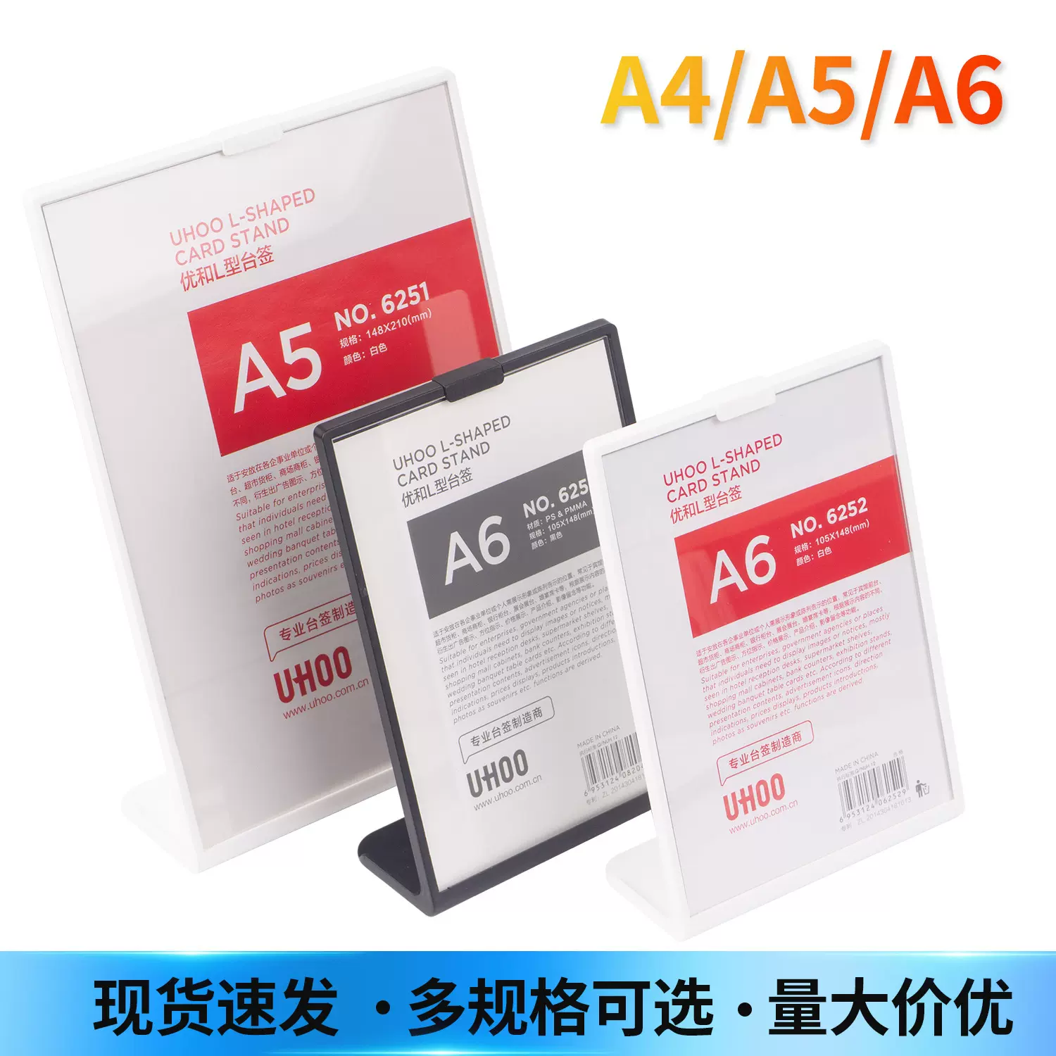 优和6251塑料L型台签单面加厚防滑台卡桌面展示牌亚克力价目立牌