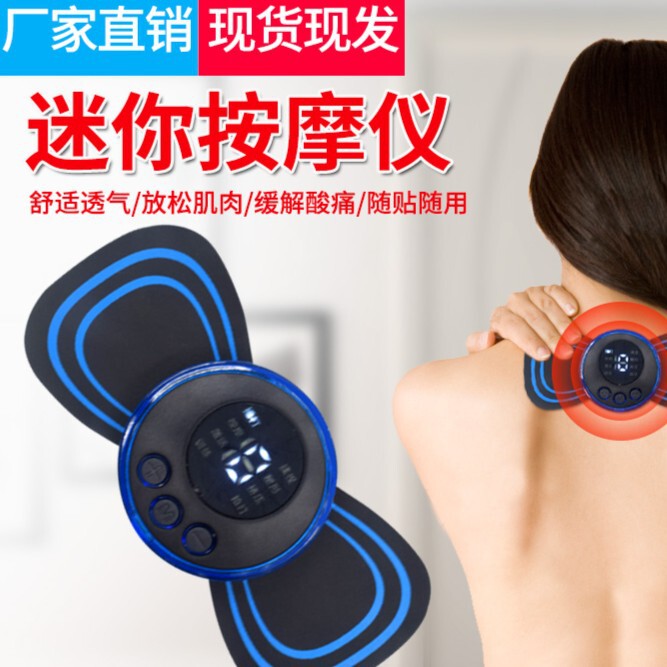 ポケットマッサージ器携帯頚椎低周波パルス筋肉リラックス貼付充電マッサージ貼付知能多機能楽範|undefined