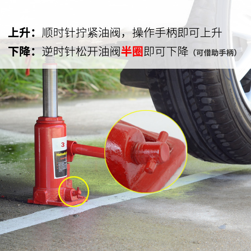 3T千斤顶--4