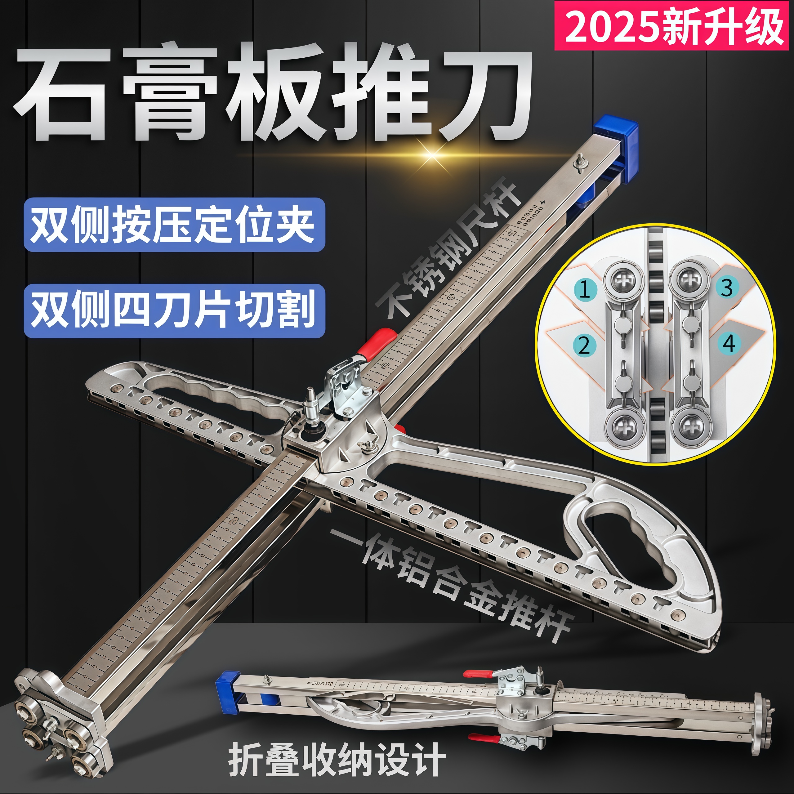 kt石膏板切割不锈钢可折叠高精度手推滚轮式裁划多功能推
