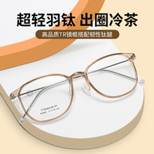 超轻韩国羽钛韩系素颜眼镜框架显白复古小框可配镜丹阳批发9883