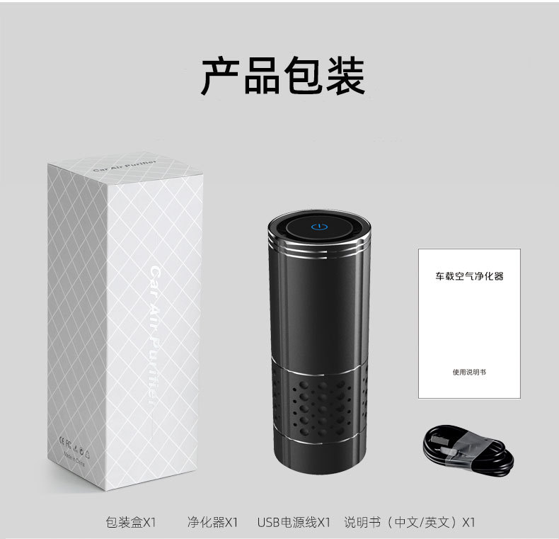 Metal negative ion car air purifier car desktop air freshener in addition to formaldehyde in addition to odor plus logo