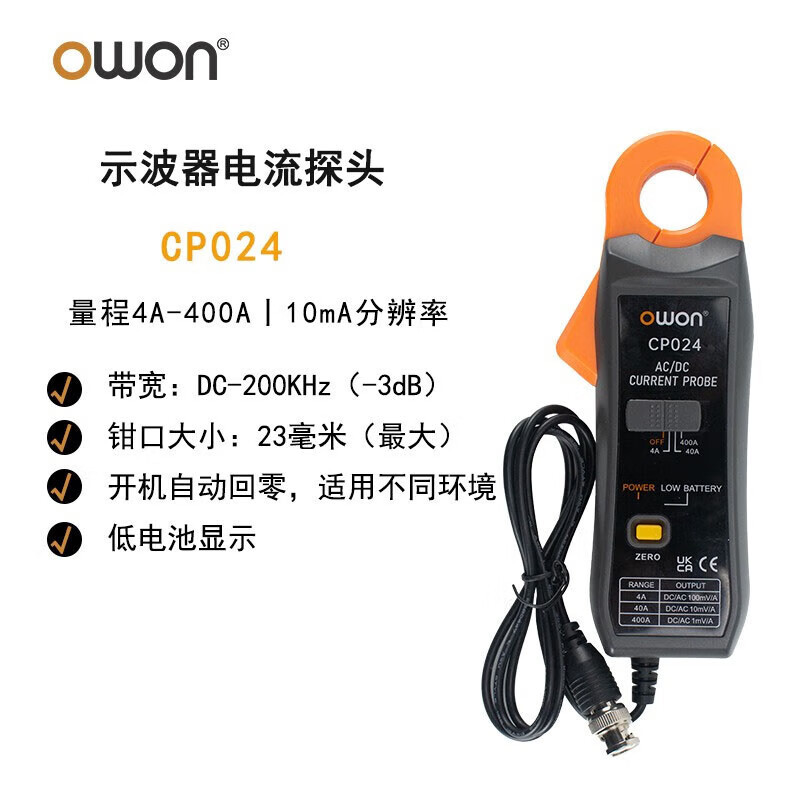 owon利利普示波器电流探头CP024/CP07+交直流检测通用电流钳BNC