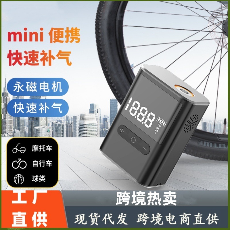 自行车充气泵便携式手持智能微型打气筒无线充气泵迷你无刷电机