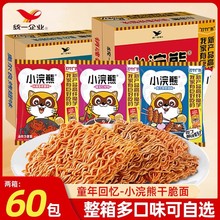 小浣熊干脆面整箱装方便面干吃办公室解饿解馋小零食休闲食品小吃